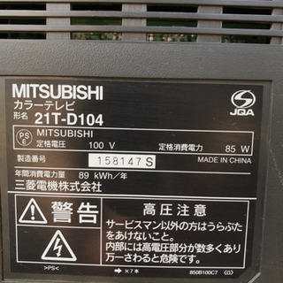 MITSUBISHI ブラウン管テレビ 21型　地デジチューナー付の画像