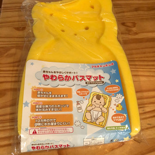 やわらかバスマット