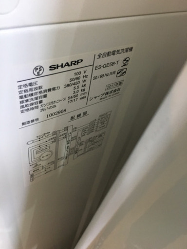 2017年製 SHARP シャープ 5.5kg洗濯機 ES-GE5B 時短コース搭載