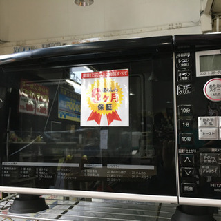 2019年製 美品 HITACHI 日立 オーブンレンジ MRO...
