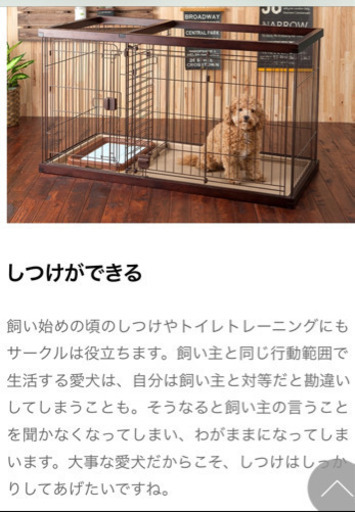 ドッグルームサークル スモール