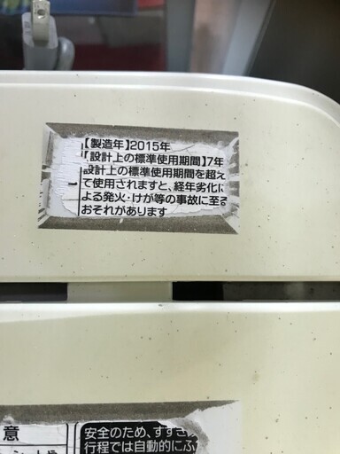 ２０１５年製！！　４．２キロ洗濯機　８，９８０円（税込み）