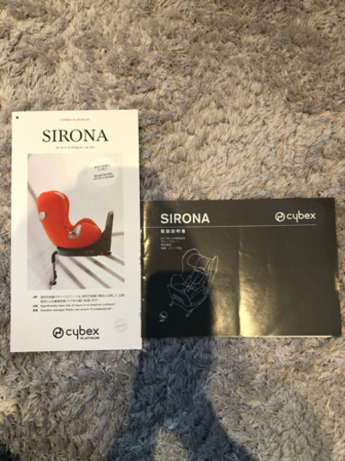 cybex シローナS 後ろ向きカーシート