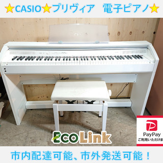 794☆　CASIO　カシオ　電子ピアノ　プリヴィア　PX-750