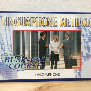 【引取限定】英会話教材(100年の老舗リンガフォン)の画像