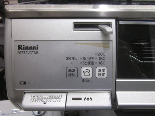 札幌 2016年製 LPガス プロパン ガスコンロ ガステーブル リンナイ ２口 水無し両面焼き RTE62VCTNB 本郷通店
