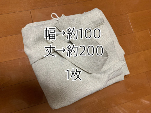 無印／遮光カーテン／防炎／1枚