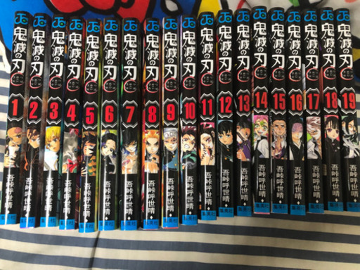 鬼滅の刃マンガ 1〜19巻