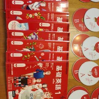 NHK ラジオテキスト基礎英語1CD 付き