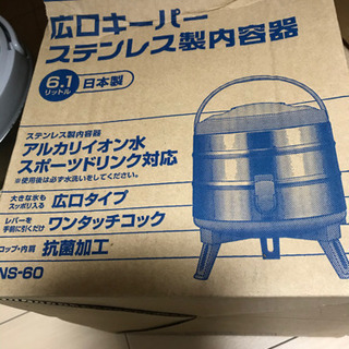 ピーコックのウォータージャグ(中古品)の画像