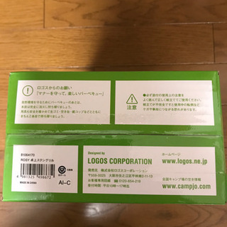 受け渡し予定者決まりました　未開封　ロゴスの卓上ステングリル　500円の画像