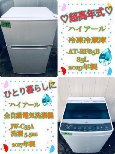 ‼️大人気高年式ハイアールシリーズ‼️2017年式以上☺️家電セット☺️