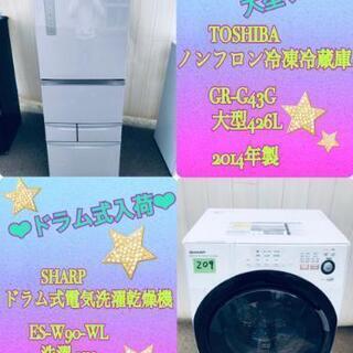‼️送料設置無料‼️大人気ドラム式☺️大型家電セット☺️