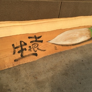 アート用無垢の薄板の画像