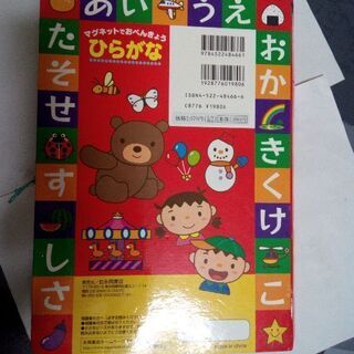 ひらがなのお勉強の画像