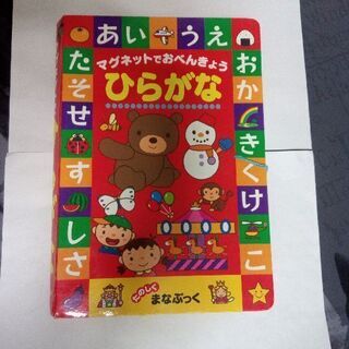 ひらがなのお勉強