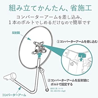2K対応　　DXアンテナ 45cm形BS・110度CSアンテナ BC45Aの画像