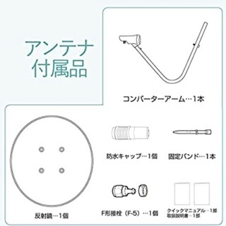 2K対応　　DXアンテナ 45cm形BS・110度CSアンテナ BC45Aの画像