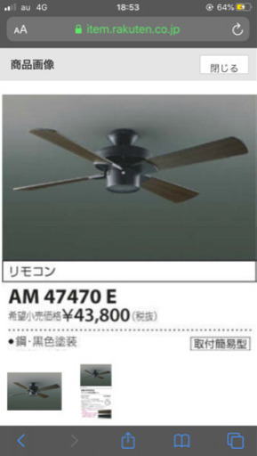 シーリングファン