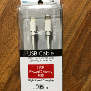 タイプCからiPhone用ケーブル
