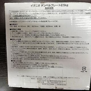 【リサイクルストアスターズ城西店】ダンベル　IGNIO イグニオ 追加プレート2組セットの画像