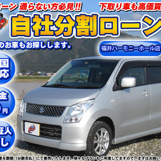 ★自社ローン★保証人無★全国対応★ワゴンＲ★車検Ｒ4年3月