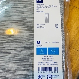 新品未開封　GUスパッツ　Ｍ