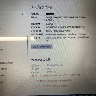 富士通　FMV LIFEBOOK AH53/Rの画像