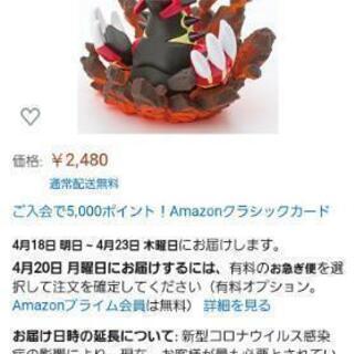 ゲンシグラードンのフィギュアの画像