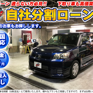 自社ローン★保証人不要★全国対応★カローラルミオン　1.5Gエア...