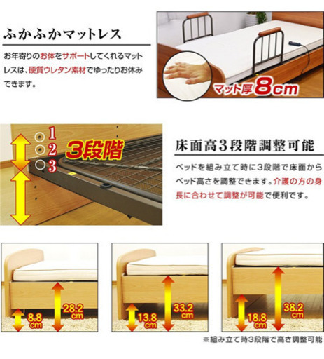 介護用　電動リクライニングベッド