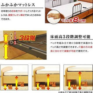 介護用　電動リクライニングベッドの画像