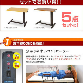 介護用　電動リクライニングベッドの画像