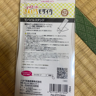 モバイルスタンド　アリスの画像