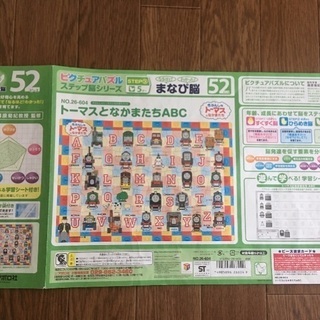 トーマス アルファベットパズル 52ピースの画像