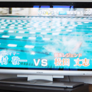 日立プラズマテレビ WOOO 42型（2002年製）　受付終了し...