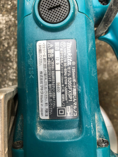 マキタ 125mm ボード用防じん丸のこ 5205FXSP1