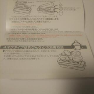 最終値下げ　電子レンジ用ほ乳びん消毒器の画像