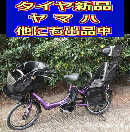 ⭐️N5X電動F76V⭐️ヤマハキッス⭐️20インチ⭐️充電器なし⭐️