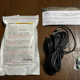 PAPAGO! スマート常時直結電源コードの画像