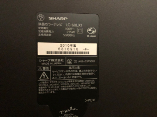 ‼️今だけ断捨離SALE‼️SHARP LED AQUOS 60V型テレビTV