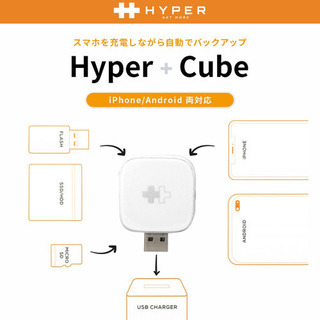 期間限定値下げ中❣️スマホ充電中にデータを自動バックアップする「...