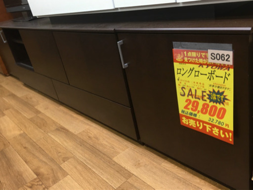 ジモティー限定価格！ S062 ⭐ KYOWA ロングテレビボード ３点セット 3分割タイプ ⭐ 動作確認済 ⭐ クリーニング済