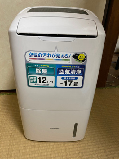 アイリスオーヤマ　空気清浄機、除湿機
