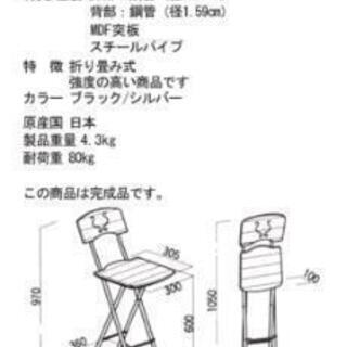大川家具  折りたたみチェア ハイチェアの画像