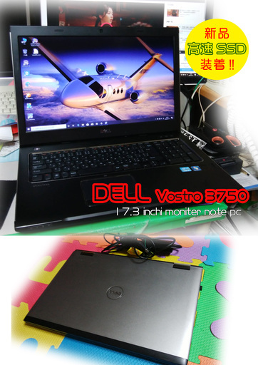 《姫路》(Win10)DELL☆Vostro 3750☆17.3インチワイド液晶ノートPC【新品】250GB高速SSD換装サクサク動作!!