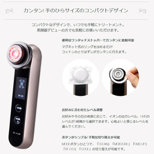 ヤーマン 美顔器 RF ボーテ フォトPLUS