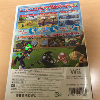 Wiiソフト売約済み　マリオパーティー8の画像