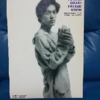 尾崎豊 写真集 FREEZE MOON