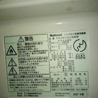 2ドアー冷蔵庫